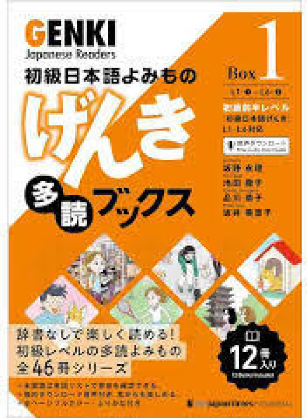 Genki Japanese Readers Box 1