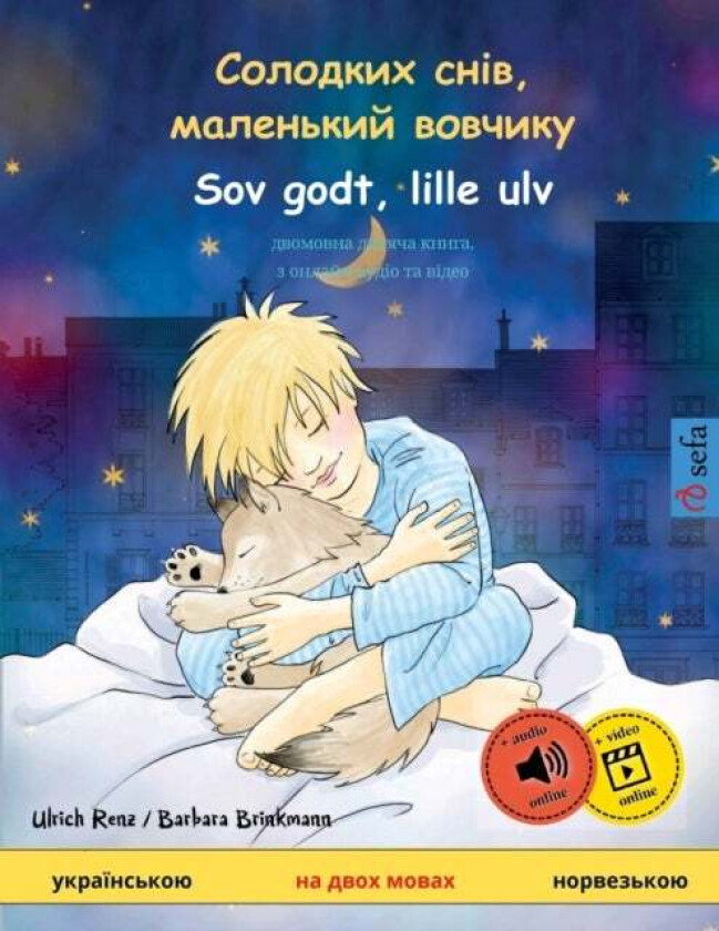 Солодких Снів, Ма Av Ulrich Renz
