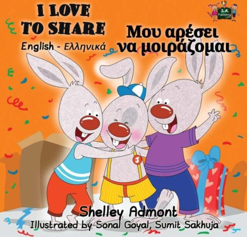 I Love to Share av Shelley Admont, Kidkiddos Books