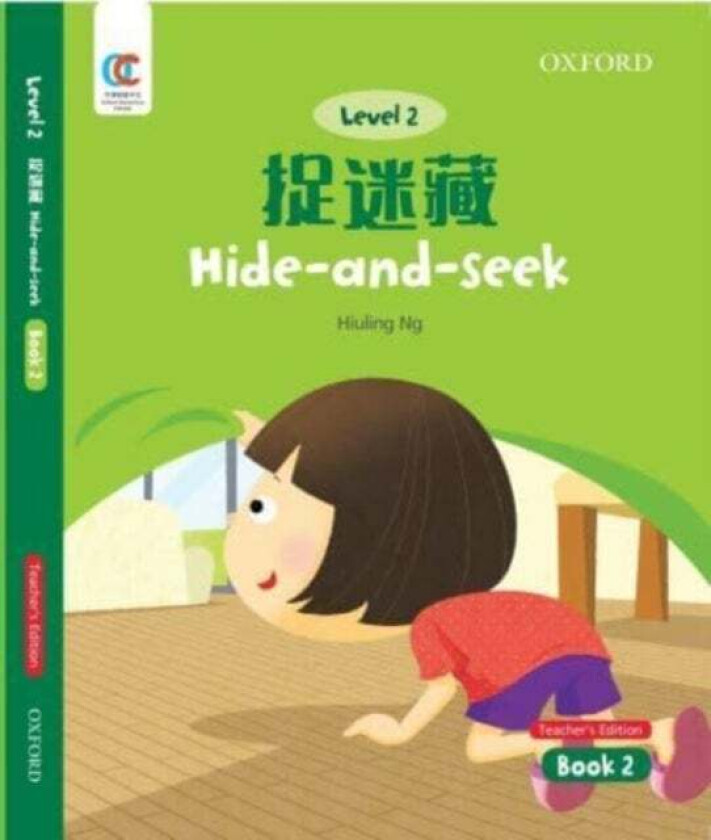 Hide-And-Seek av Hiuling Ng