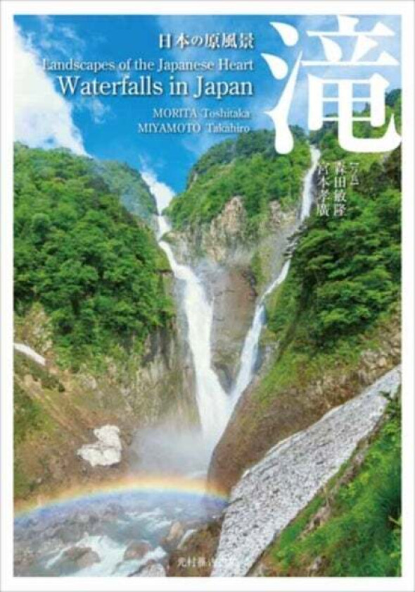 Landscapes of the Japanese Heart Waterfalls av Toshitaka Morita