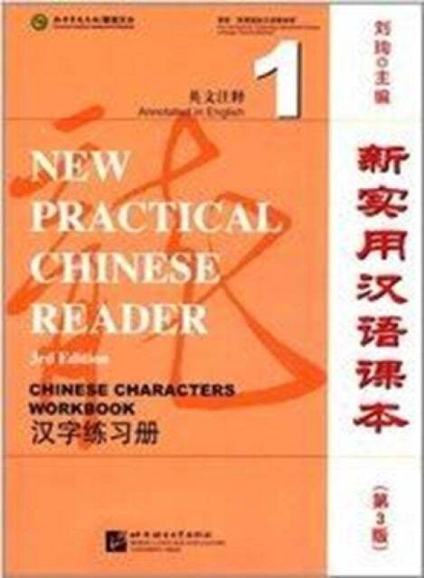 New Practical Chinese Reader vol.1 - Chinese Characters Workbook av Liu Xun