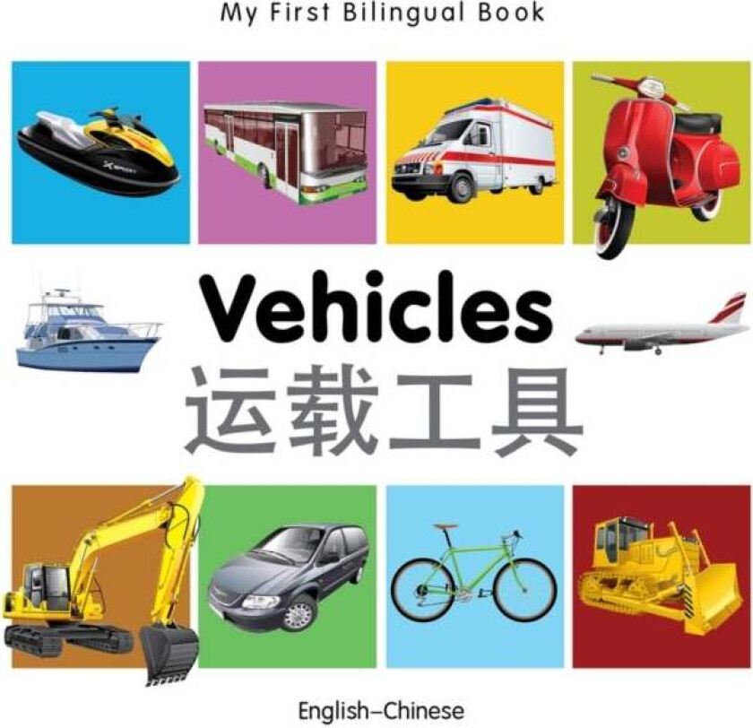 My First Bilingual Book - Vehicles - English-chinese av Milet
