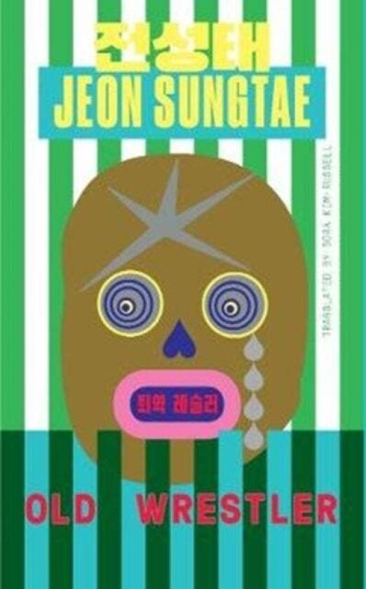Old Wrestler av Jeon Sungtae