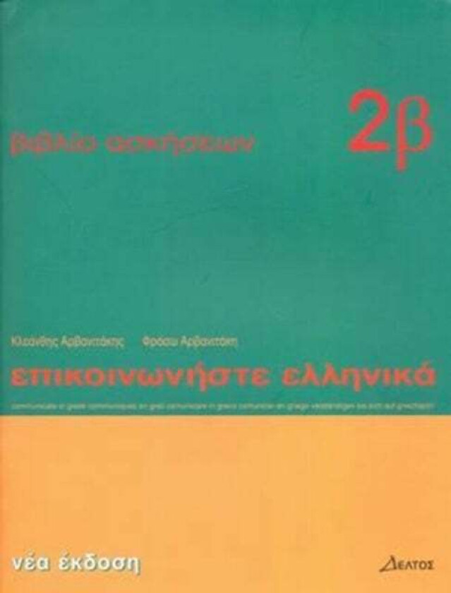 Communicate in Greek av Kleanthes Arvanitakis, Phroso Arvanitakis