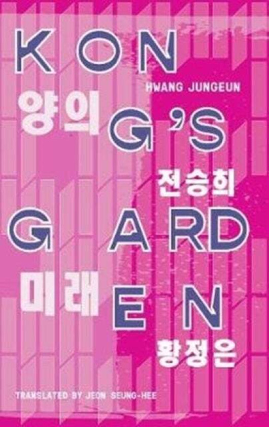 Kong's Garden av Hwang Jungeun