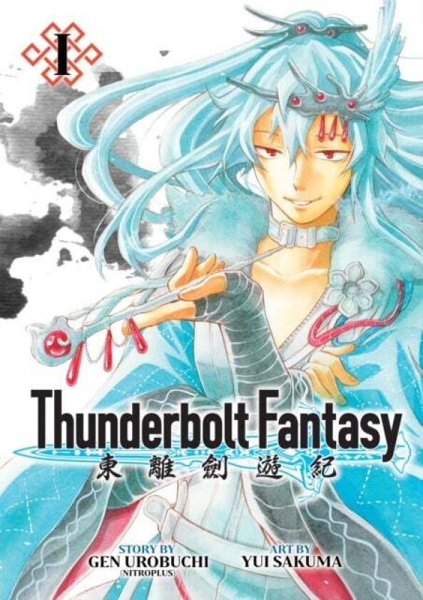 Thunderbolt Fantasy Omnibus I (Vol. 1-2) av Gen Urobuchi, Nitroplus