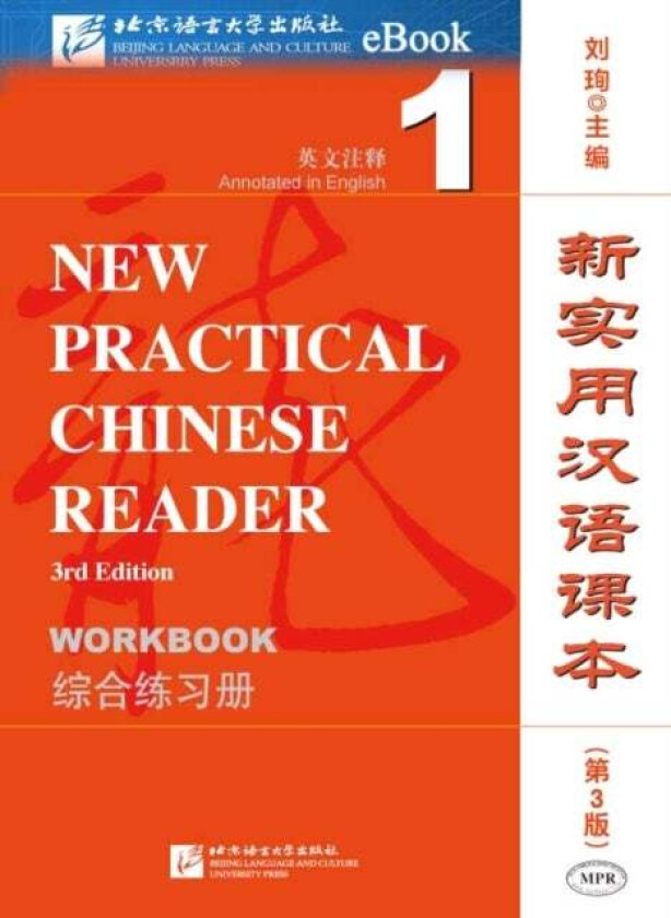 New Practical Chinese Reader vol.1 - Workbook av Liu Xun