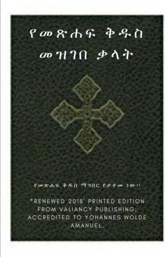 Ethiopian Bible Society's Amharic Holy Bible Dictionary av Yohannes Wolde Amanuel