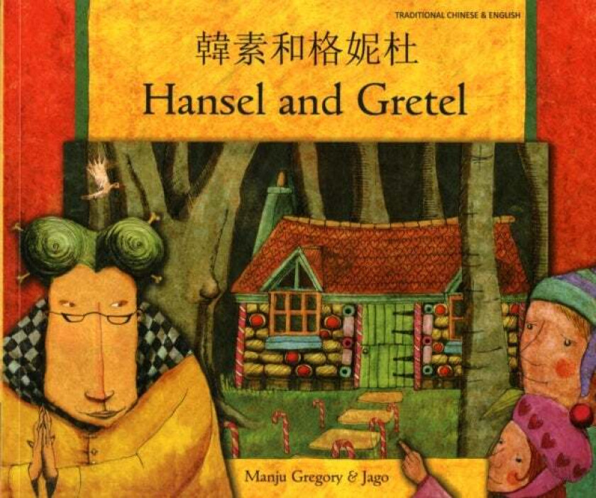 Hansel and Gretel in Cantonese and English av Manju Gregory