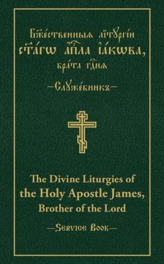 The Divine Liturgies of the Holy Apostle James, Brother of the Lord