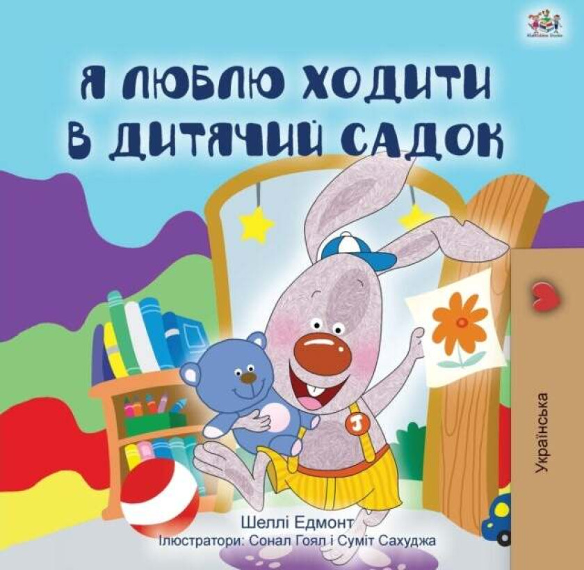 I Love to Go to Daycare (Ukrainian Children&#039;s Book) av Shelley Admont, Kidkiddos Books