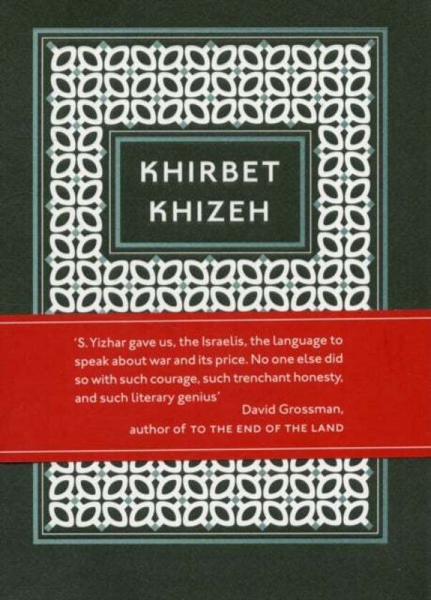 Khirbet Khizeh av S. Yizhar
