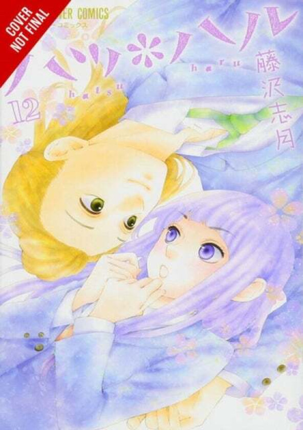 Hatsu Haru, Vol. 12 av Shizuki Fujisawa