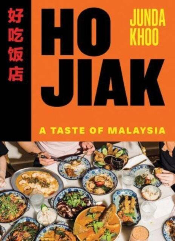 Ho Jiak av Junda Khoo
