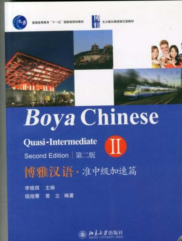 Boya Chinese: Quasi-intermediate vol.2 av Li Xiaoqi