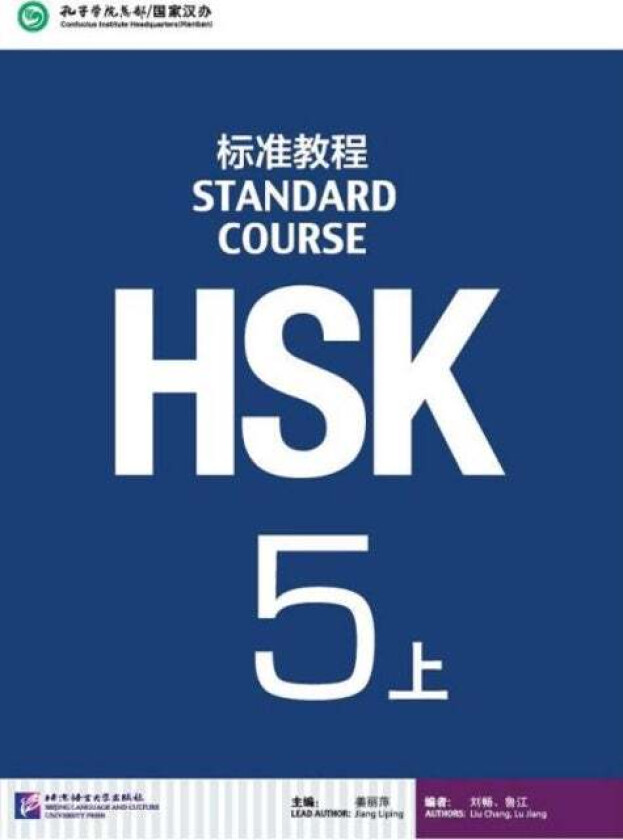 HSK Standard Course 5A - Textbook av Jiang Liping