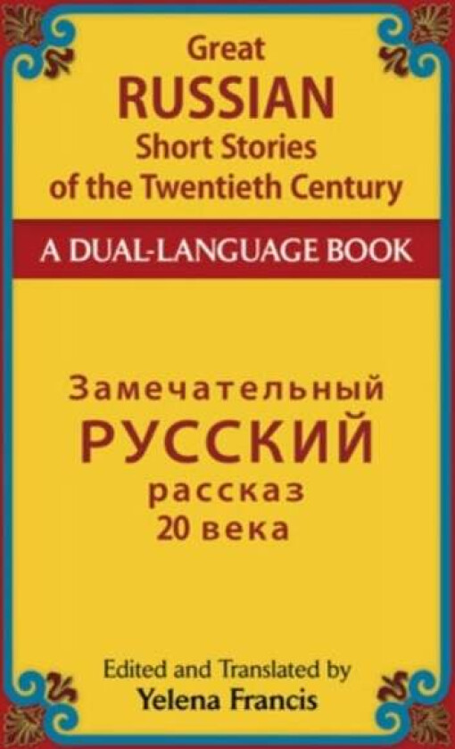 Great Russian Short Stories of the Twentieth Century av Francis