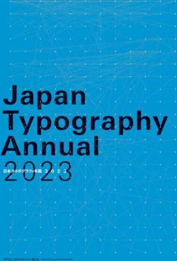 Japan Typography Annual 2023 av Japan Typography Association