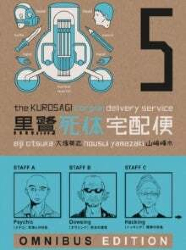 The Kurosagi Corpse Delivery Service: Book Five Omnibus av Eiji Otsuka, Bunpei Yorifuji