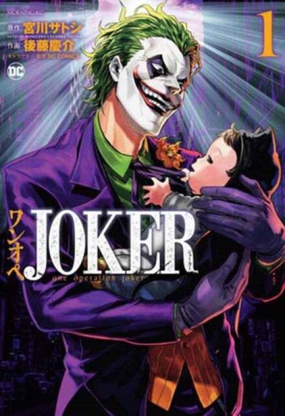 Joker: One Operation Joker Vol. 1 av Satoshi Miyagawa, Keisuke Gotou