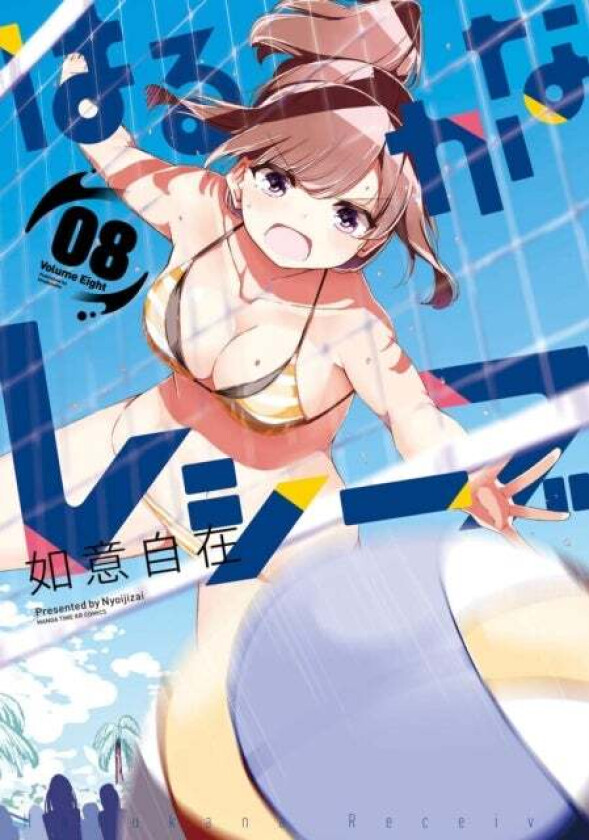 Harukana Receive Vol. 8 av Nyoijizai