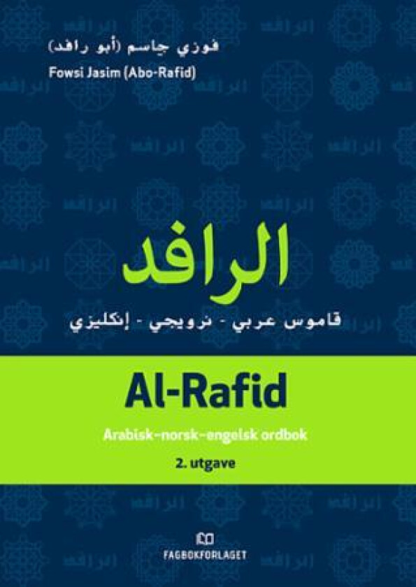 Al-Rafid av Fowzi Jasim