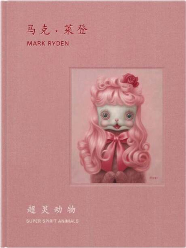Mark Ryden¿s Anima Animals av Mark Ryden