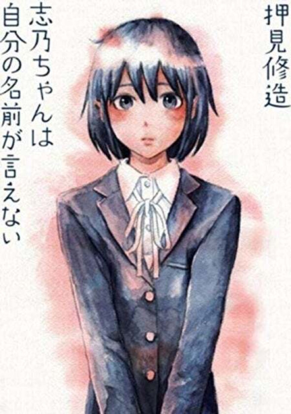 Shino Can't Say Her Name av Shuzo Oshimi