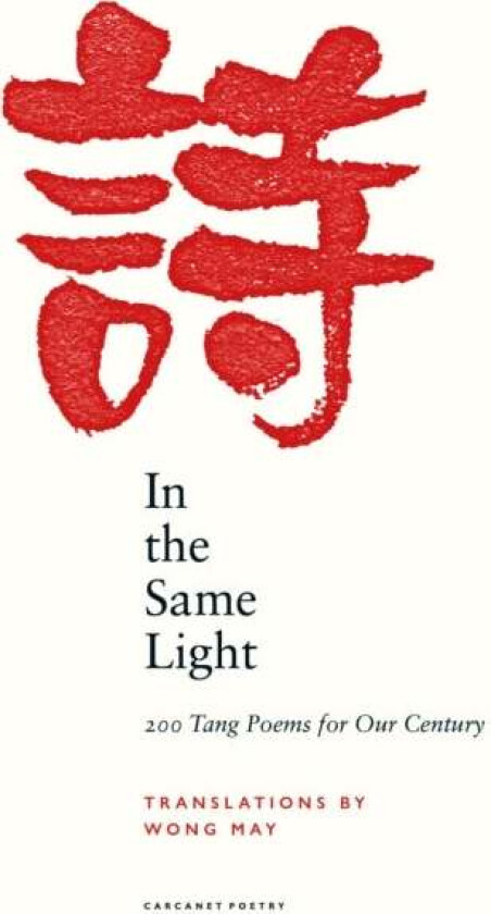 In the Same Light