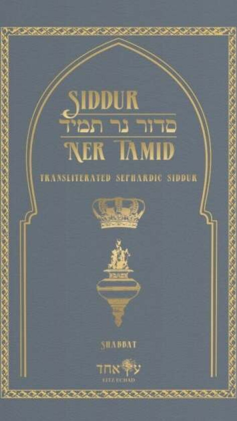Siddur Ner Tamid - Shabbat av Eitz Echad