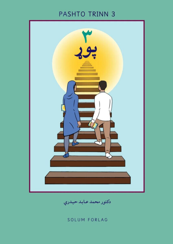 Pashto trinn 3 av Mohammed Abed Haidari, Safia Haidari Noorestani