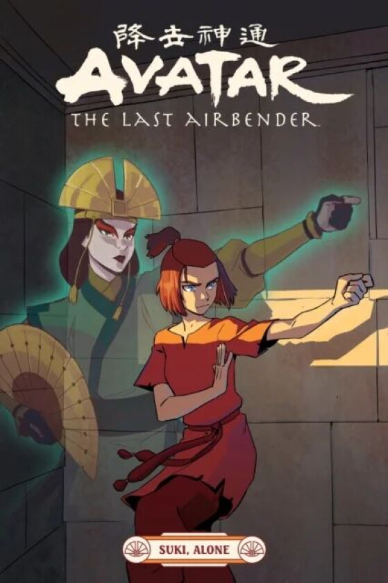 Avatar: The Last Airbender - Suki, Alone av Faith Erin Hicks