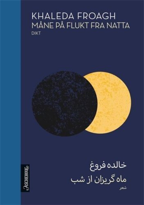 Måne på flukt fra natta av Khaleda Froagh