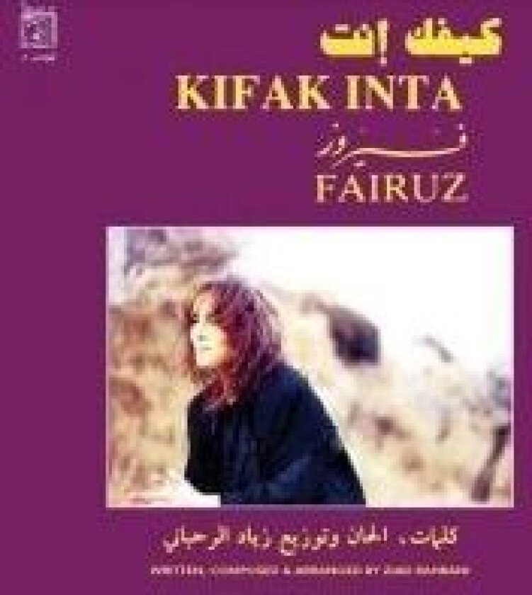 Fairuz - Kifak Inta