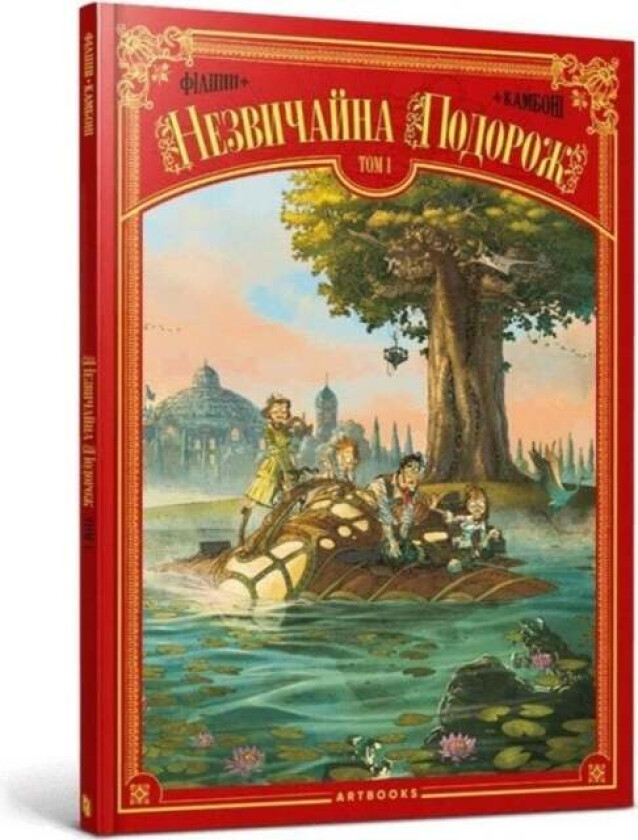 An Extraordinary Journey (Ukrainian language) av Filippi Denis-Pierre, Silvio Camboni