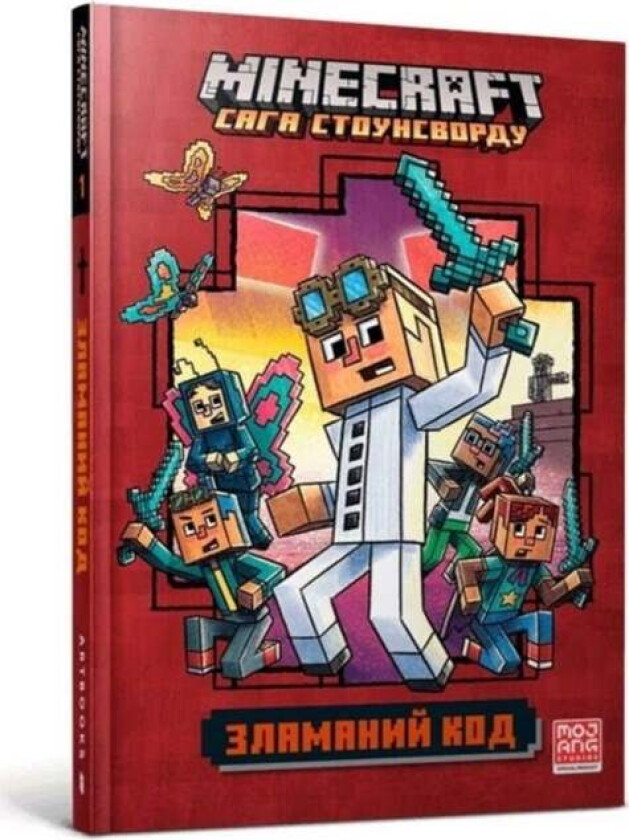 Minecraft: Crack in the Code! (Ukrainian language) av Nick Eliopulos