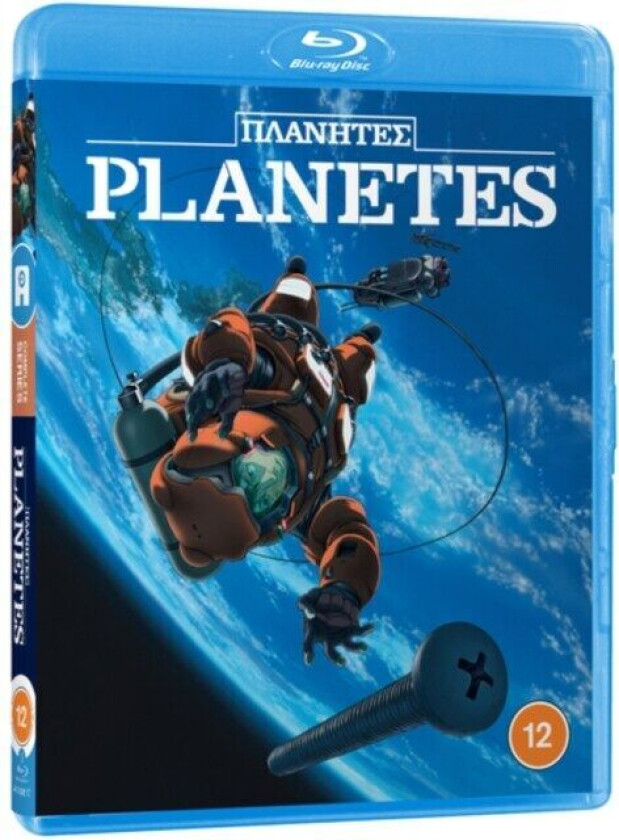 Planetes: Complete Collection (Blu-ray) (Import)