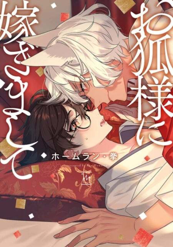 Marriage to Kitsune-sama av Ken Homerun