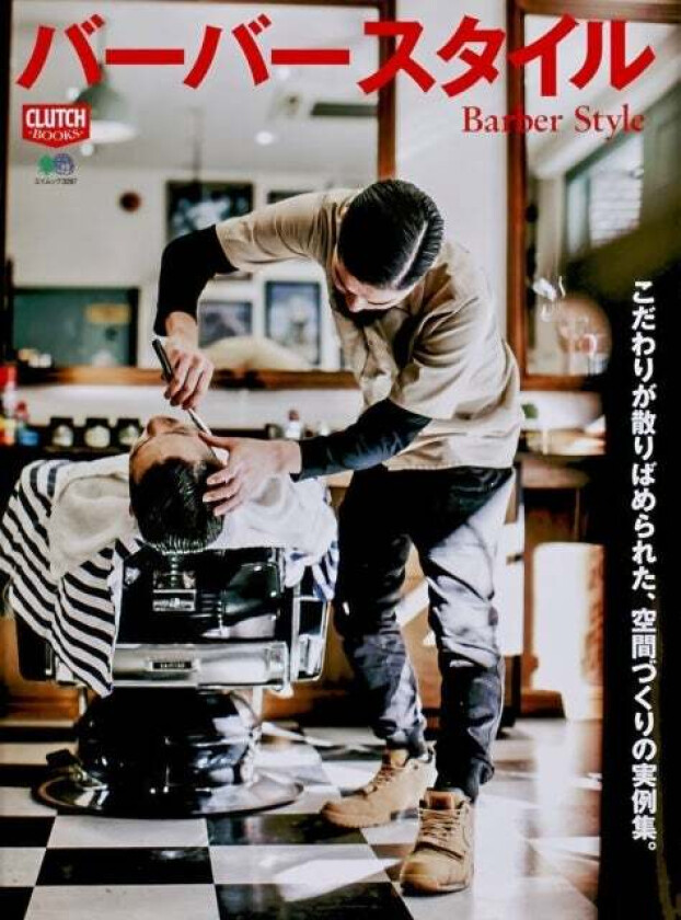 Clutch Magazine, Barber Style av Clutch Magazine