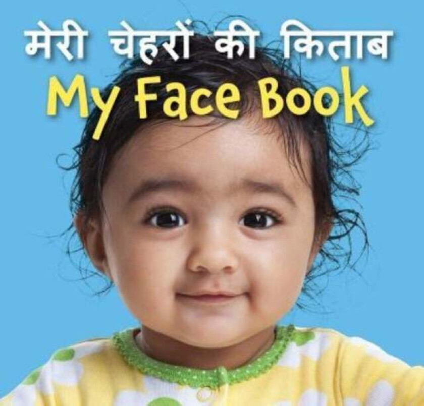 My Face Book (Hindi/English)