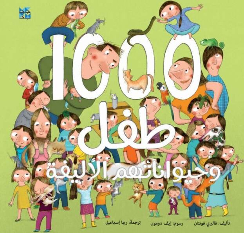 The 1000 Child Want A Pet av Valerie Fontaine