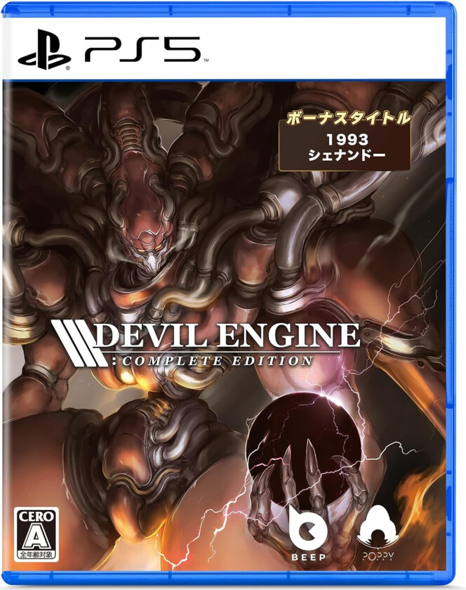 Devil Engine (Complete Edition) (Limited Run) (Import)