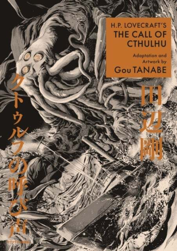 H.P. Lovecraft's The Call of Cthulhu (Manga) av Gou Tanabe, Zack Davisson