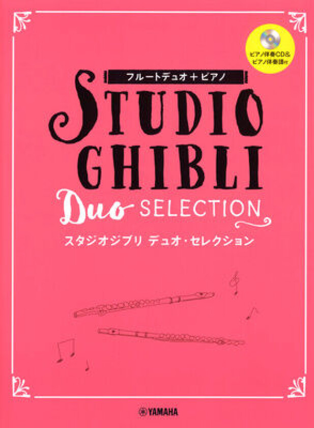 Music Entertainment Studio Ghibli Duo Flute