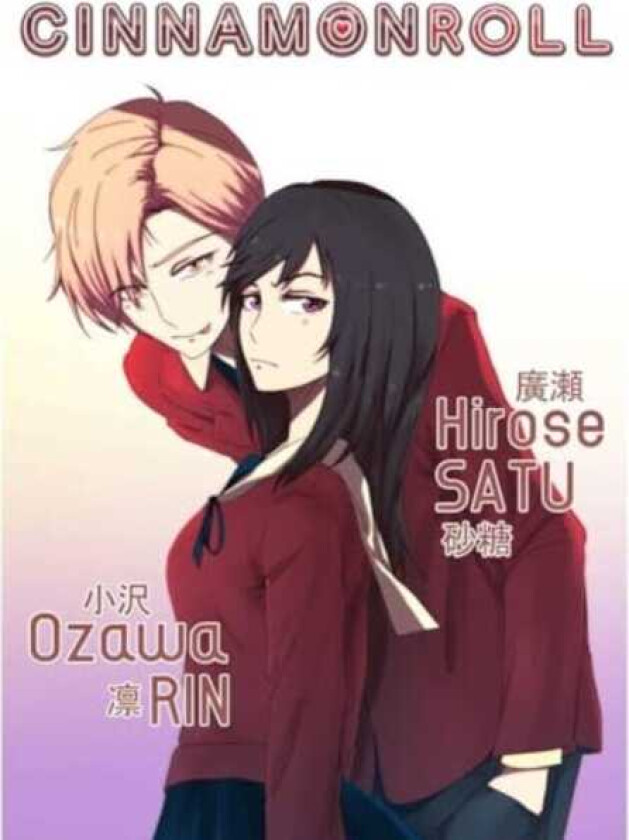 CinnamonRoll Volume 1