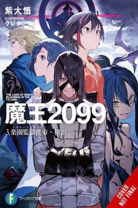 Demon Lord 2099, Vol. 3 (light novel)