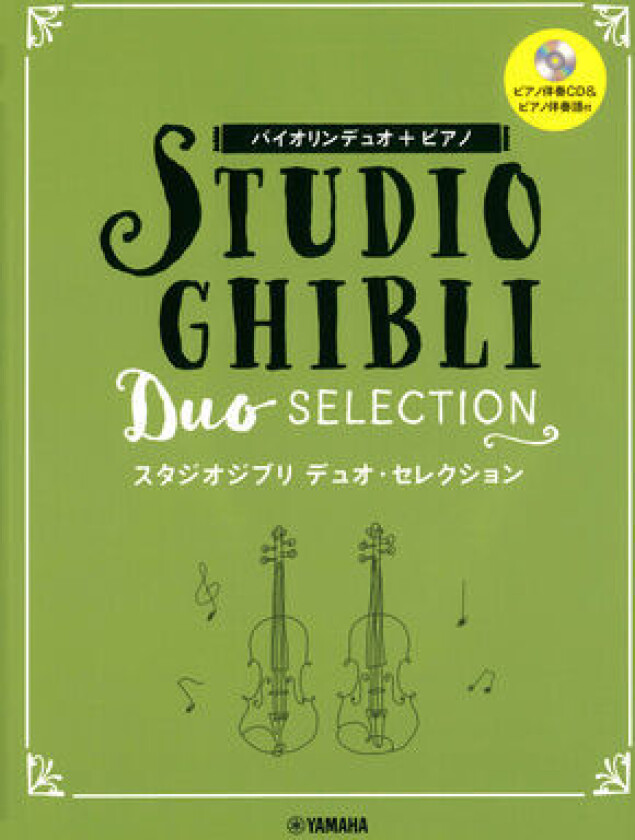 Music Entertainment Studio Ghibli Duo Violin