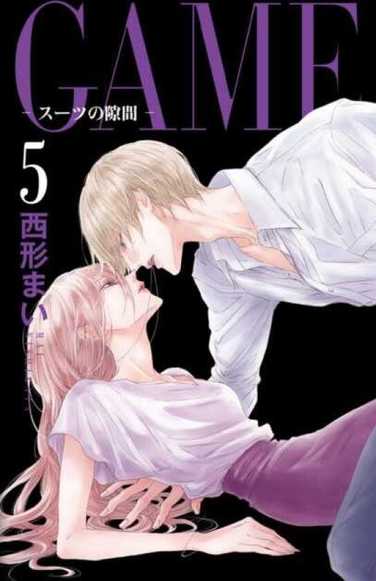 GAME: Between the Suits Vol. 5