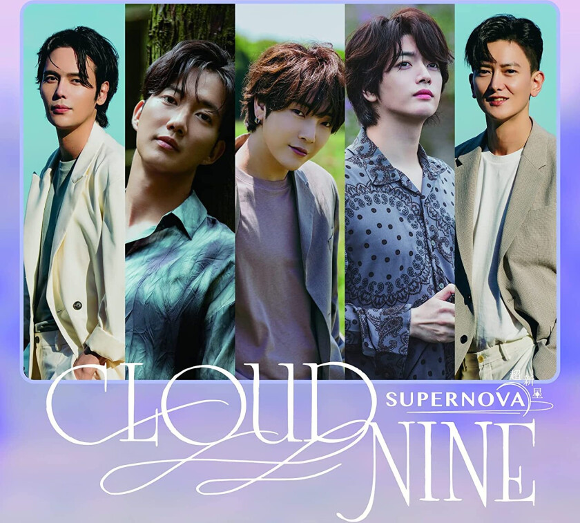 SuperNova Cloud Nine CD